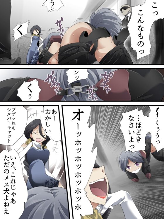 怪盗シルバーキャット漫画版 第6話 [夢かき屋] | DLsite 同人 - R18