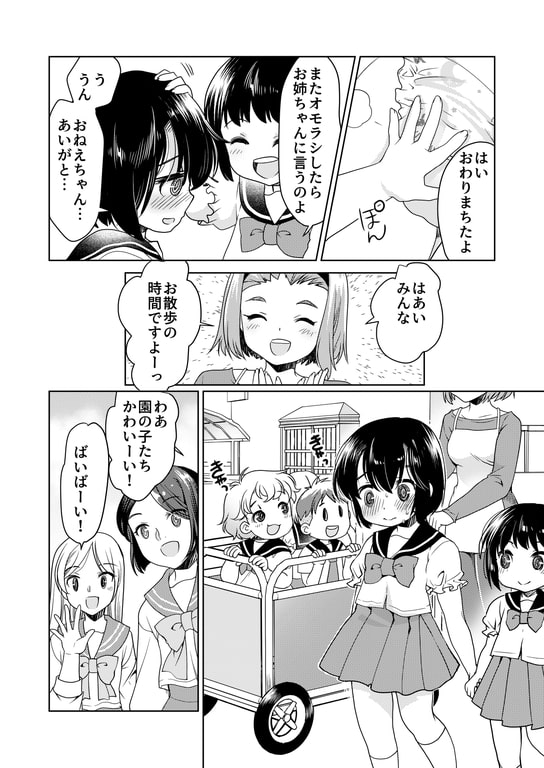 パパをもっと育て直そう!! [恥辱庵] | DLsite 同人 - R18