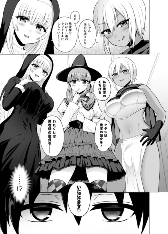 最強の勇者ですが仲間に無力化されて襲われました。 [おしるこ缶] | DLsite 同人 - R18