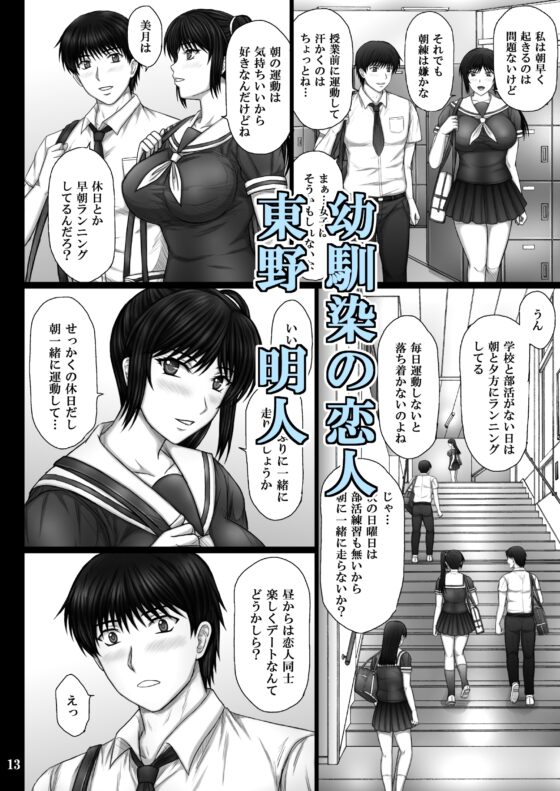 彼女が堕ちる理由 [KUSARI] | DLsite 同人 - R18