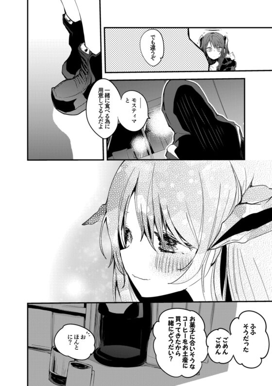 方舟漫畫作戰記錄 [りんごくらぶ]