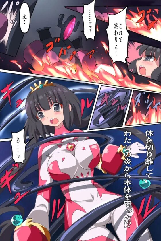照光神姫テラシャ [くるきゃわ] | DLsite 同人 - R18