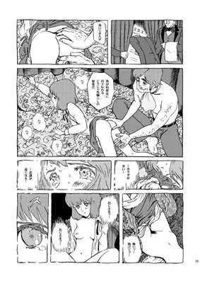 クラリス姫 [スタジオズブリ] | DLsite 同人 - R18