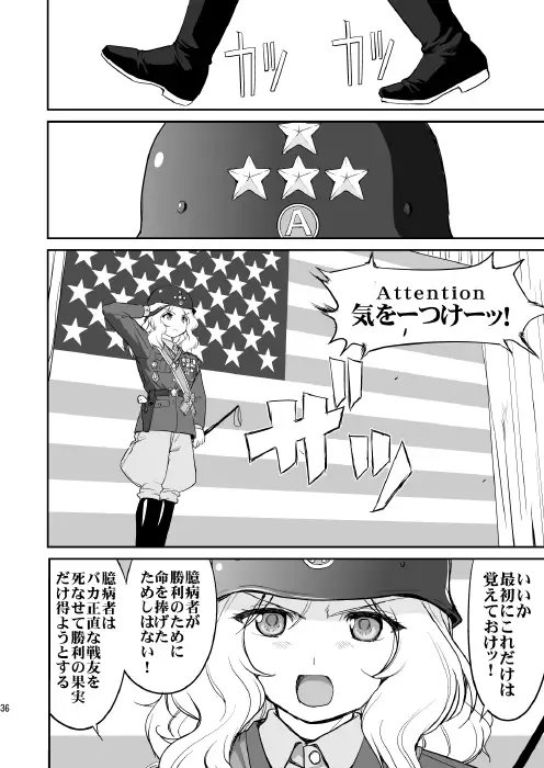 ゆきゆきて戦車道 総集編 [蛸壷屋] | DLsite 同人 - R18