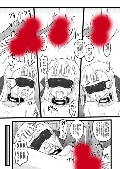 オ嬢様ノ返済計画 [ちらりずむ] | DLsite 同人 - R18