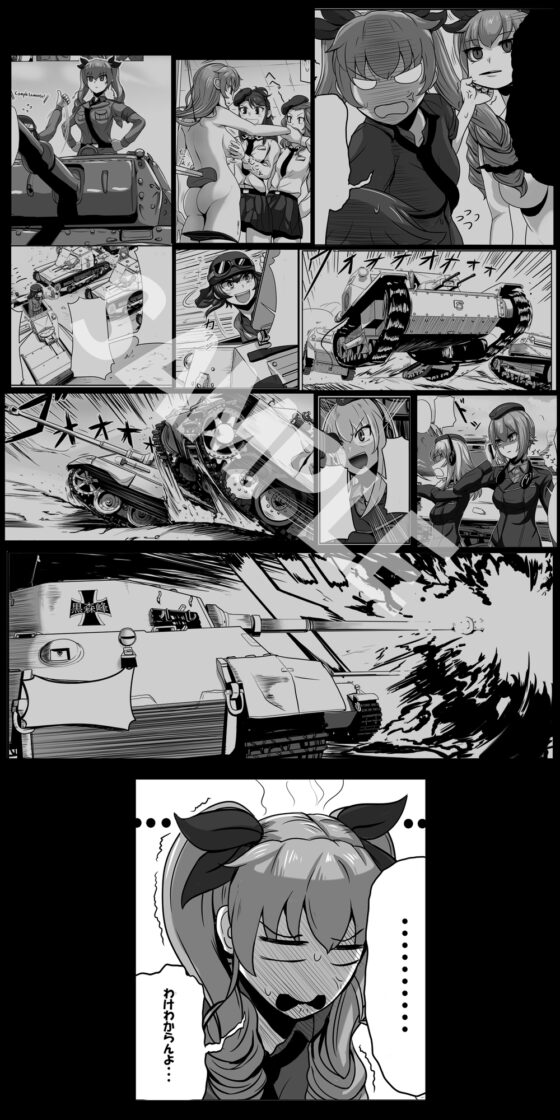 ダブルドウーチェ [異常彼岸戦線] | DLsite 同人 - R18