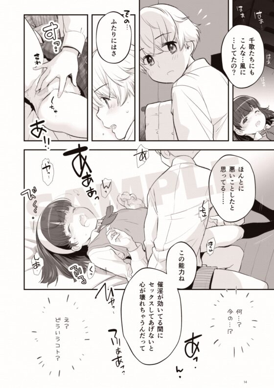 そらとぶうさぎ [ONE HIT WONDER] | DLsite 同人 - R18