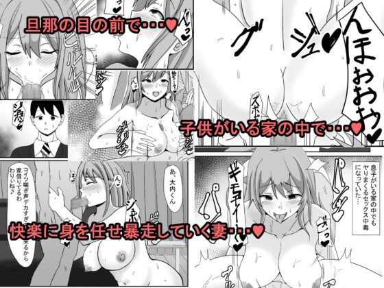 俺の妻とセックスしてくれ [ゆーろぴあ] | DLsite 同人 - R18