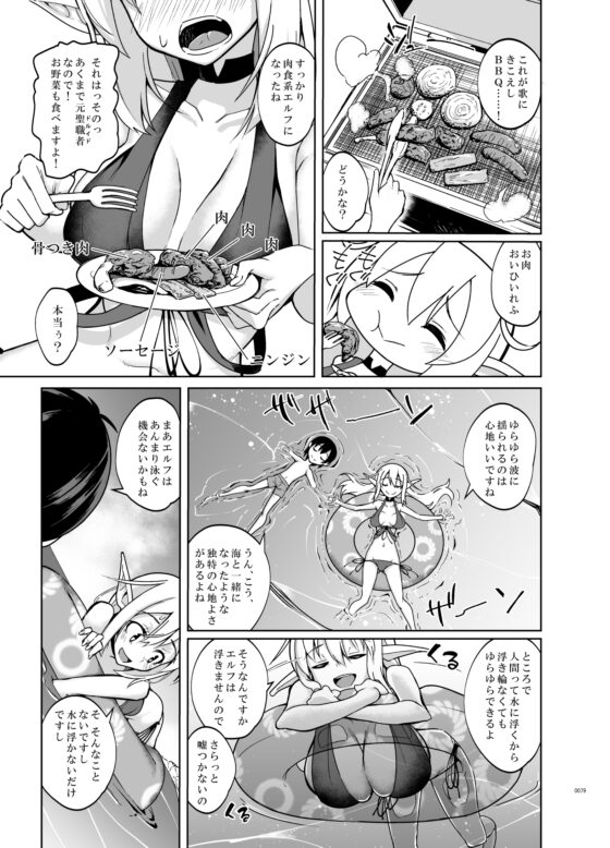とあるエルフを引き取りまして 総集編 [SlapStickStrike] | DLsite 同人 - R18