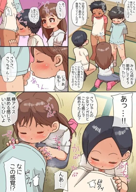 王様だ～れだ? [ゲンキカラーズ] | DLsite 同人 - R18