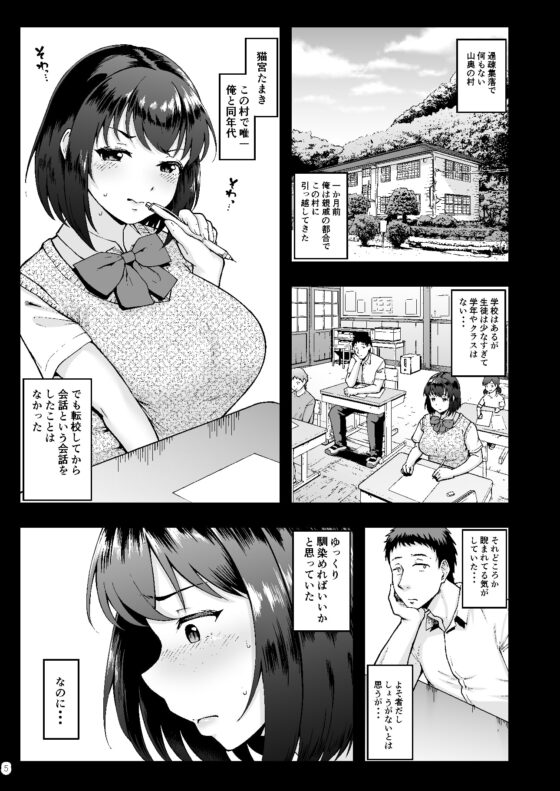 種付け手形 過疎村でツンツン彼女と猫なで交尾生活 [しっとりボウズ] | DLsite 同人 - R18