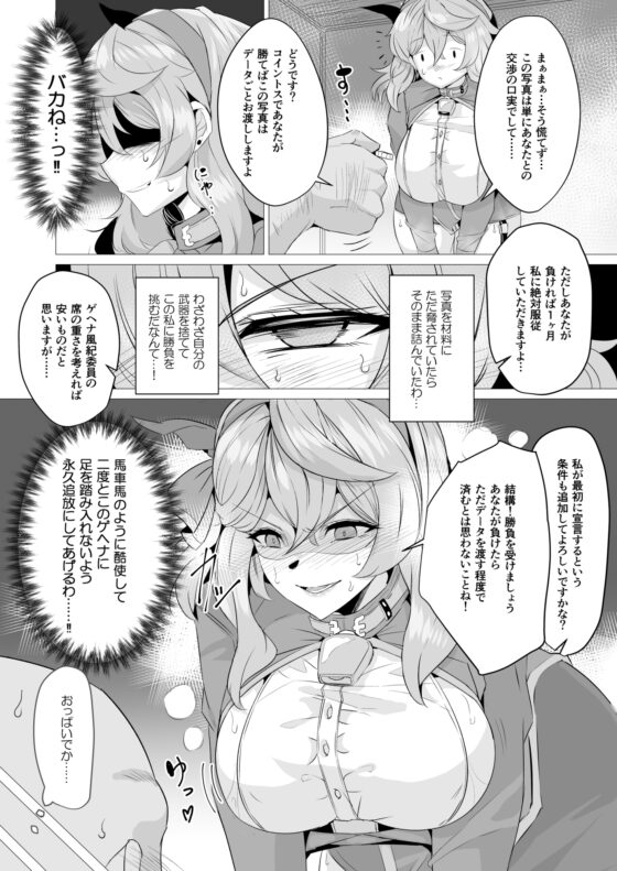 天○アコと用務員おじさん。 [GC団] | DLsite 同人 - R18
