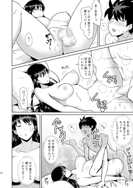 多華宮君の花嫁修業 [ぽっぺんはいむ] | DLsite 同人 - R18