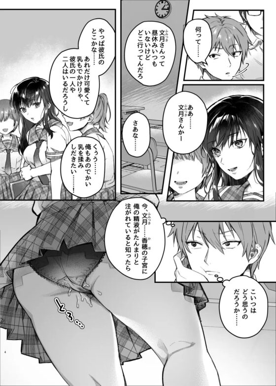 昼休みのヒメゴト [nikukyu] | DLsite 同人 - R18