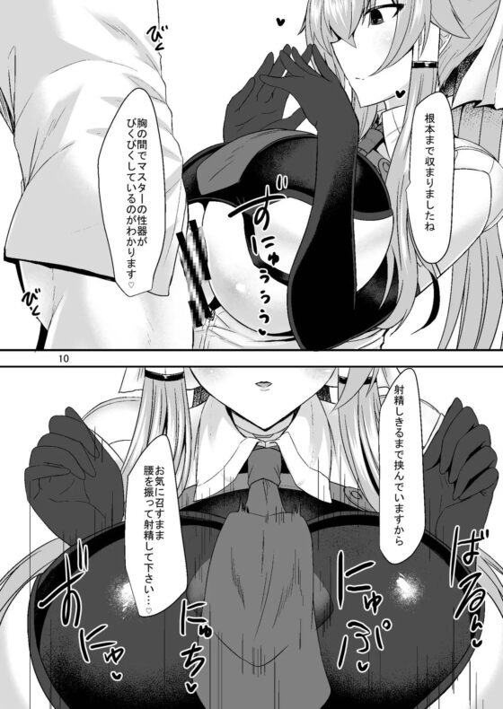 セクサロイドの居る性活 ―シオン編― [そろのさん家] | DLsite 同人 - R18