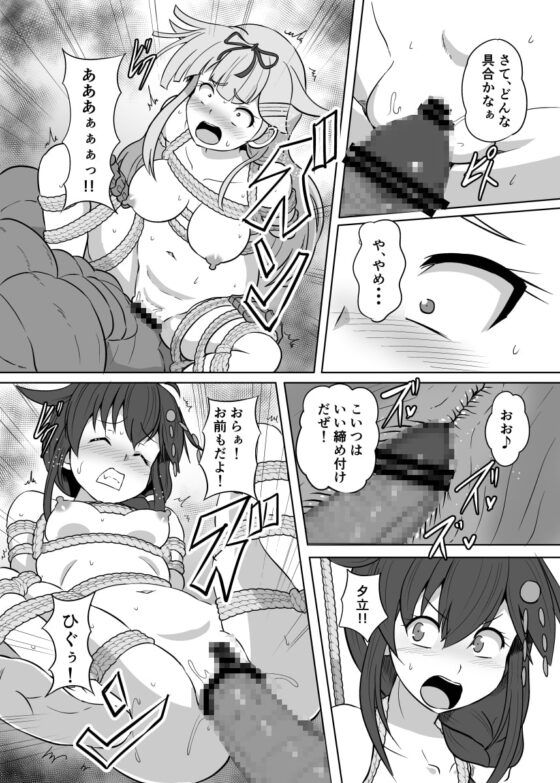 退魔艦夕立・時雨緊縛凌辱絵巻 [あらくの☆まにあ] | DLsite 同人 - R18