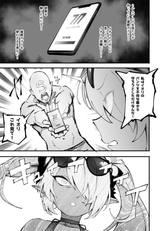 ブルーサイミンブ [目つき悪い教団] | DLsite 同人 - R18