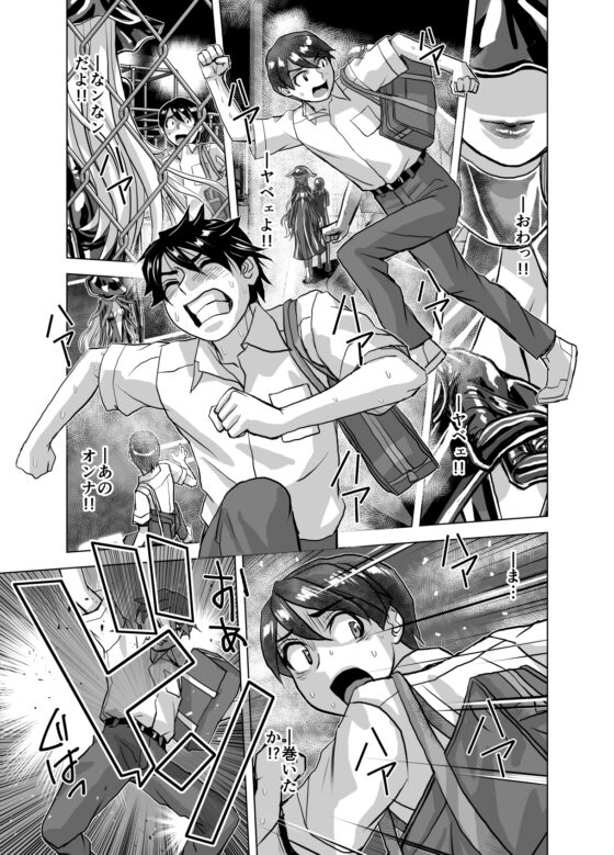 BEYOND(ビヨンド)～愛すべき彼方の人びと7 [うふふエンタープライズ] | DLsite 同人 - R18