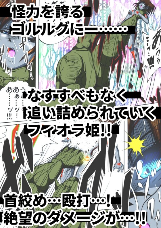 フィオラ クライシス I [shadeの裏姫] | DLsite 同人 - R18