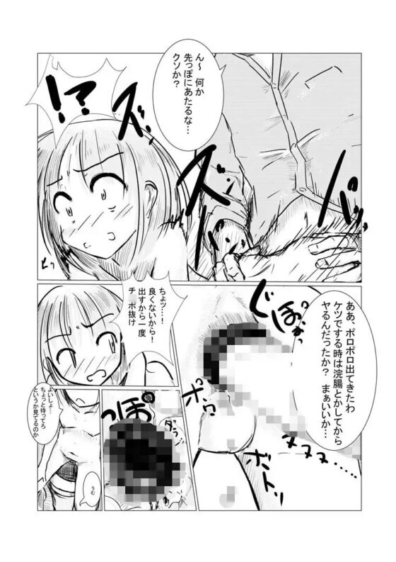 朝起きたら女になっていた2 [ろれろれ屋] | DLsite 同人 - R18