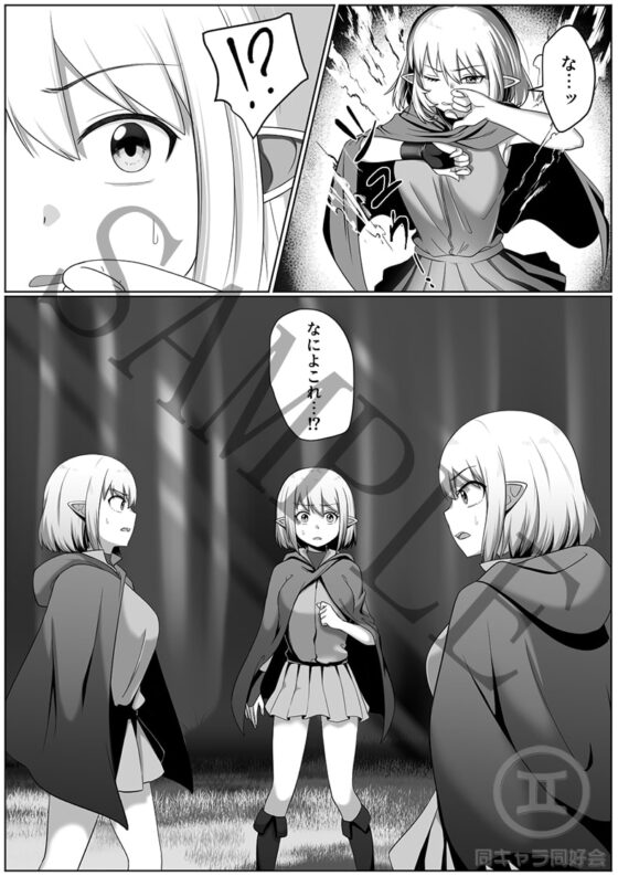 Selfcest in the forest [同キャラ同好会] | DLsite 同人 - R18