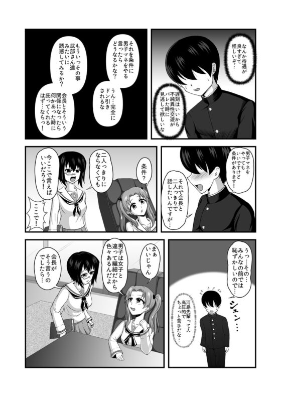 貞操逆転あべこべ話2 [無限妄想] | DLsite 同人 - R18