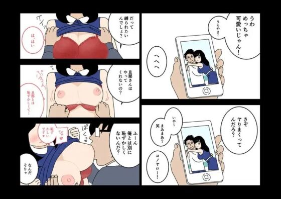 不倫24 [よい子ブックス] | DLsite 同人 - R18