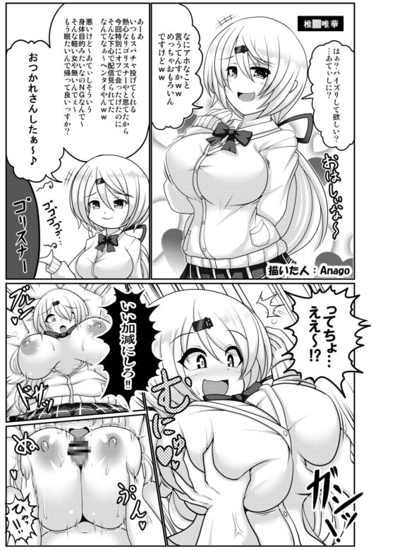 ぶいずり [ふとし乳業] | DLsite 同人 - R18