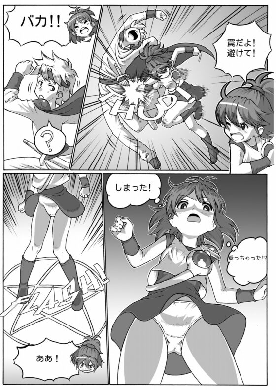 ARLE CHRONICLE [夢かき屋] | DLsite 同人 - R18