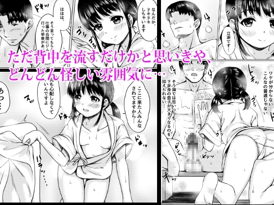 田舎旅館の一人娘を性奴隷にした話 [ねこ缶] | DLsite 同人 - R18