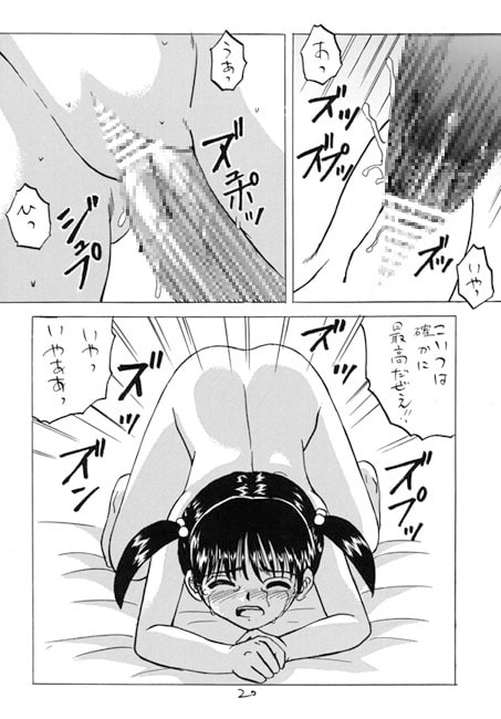 犯された生娘達 [新なんか党] | DLsite 同人 - R18