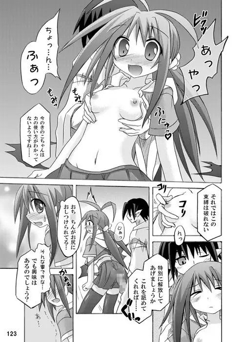 freeze総集編・其の壱-氷結- [きのこの隠し部屋] | DLsite 同人 - R18
