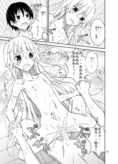 アイツといっしょにお風呂 [日本ダンディ] | DLsite 同人 - R18