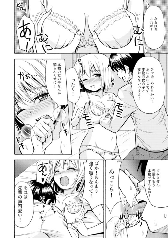 TS彼女 [吉田悟郎商會] | DLsite 同人 - R18
