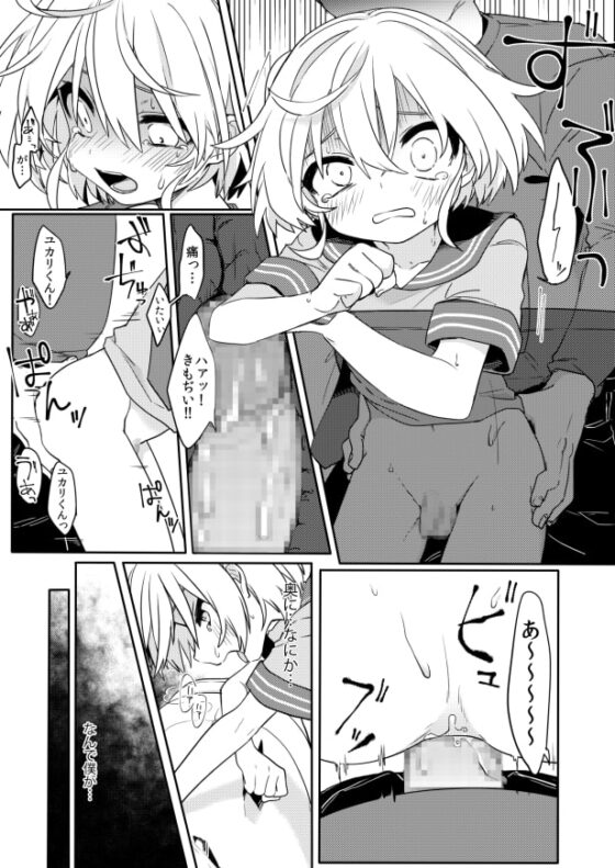 この子と仲良くなりたくて [PORYGON137] | DLsite 同人 - R18