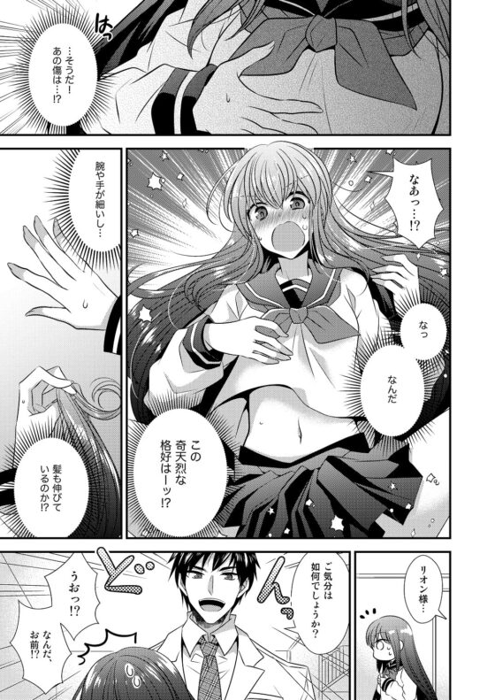 ヒナ☆転生～最強騎士と巫女エルフのエクスチェンジ!!～ [午前七時の合わせカガミ] | DLsite 同人 - R18