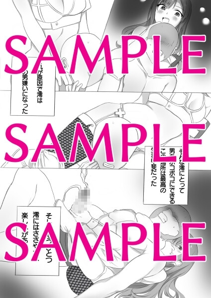 バッドナース澪 [東京ミックス] | DLsite 同人 - R18