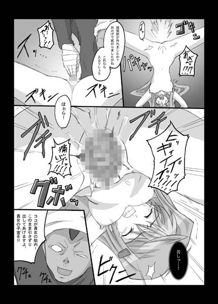 実験体 [ちらりずむ] | DLsite 同人 - R18