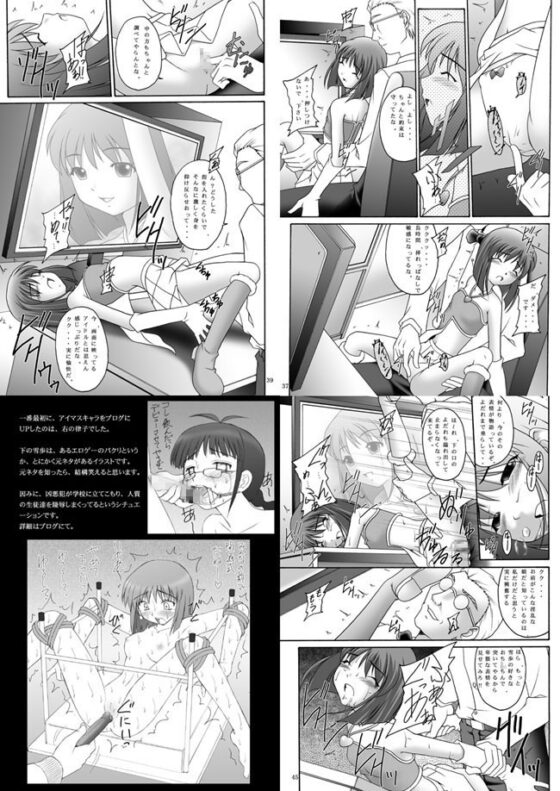 愛奴隷マスターbation [浅野屋] | DLsite 同人 - R18