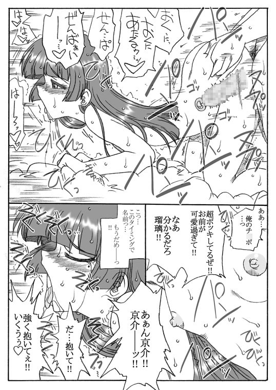 リア充黒猫、放課後に [リボーンズナイツ] | DLsite 同人 - R18