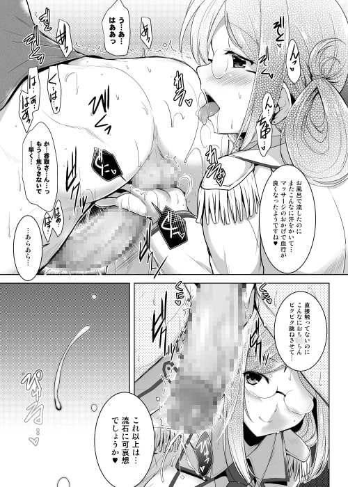 秘書艦香取さんの専属性感マッサージ-箝口令7- [C.R’s NEST] | DLsite 同人 - R18