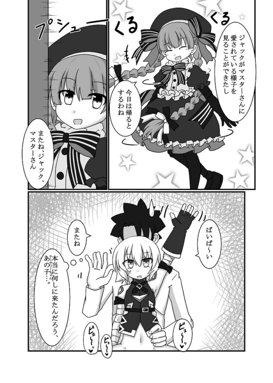 ジャックちゃんを孕ませたい! [ケモノノノノミチ] | DLsite 同人 - R18
