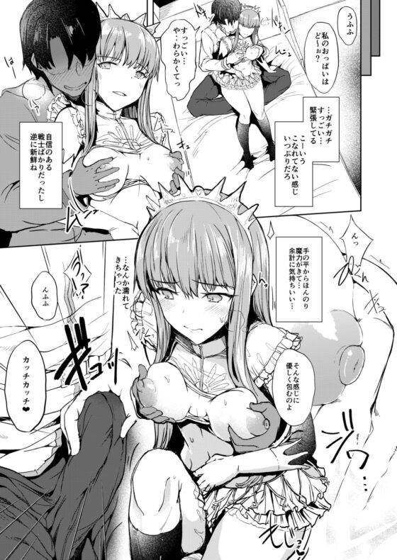 私で童貞捨てる気? [Contamination] | DLsite 同人 - R18