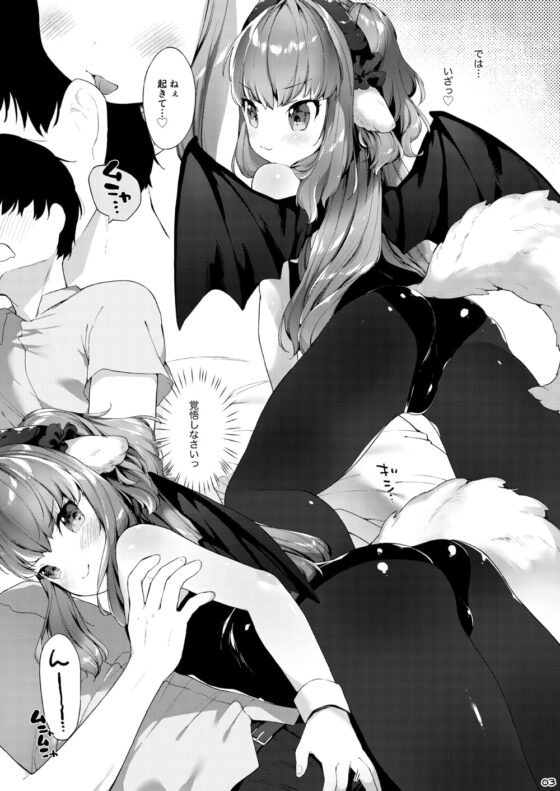 サキュバスちゃんチョロすぎる! [ANCHOR] | DLsite 同人 - R18
