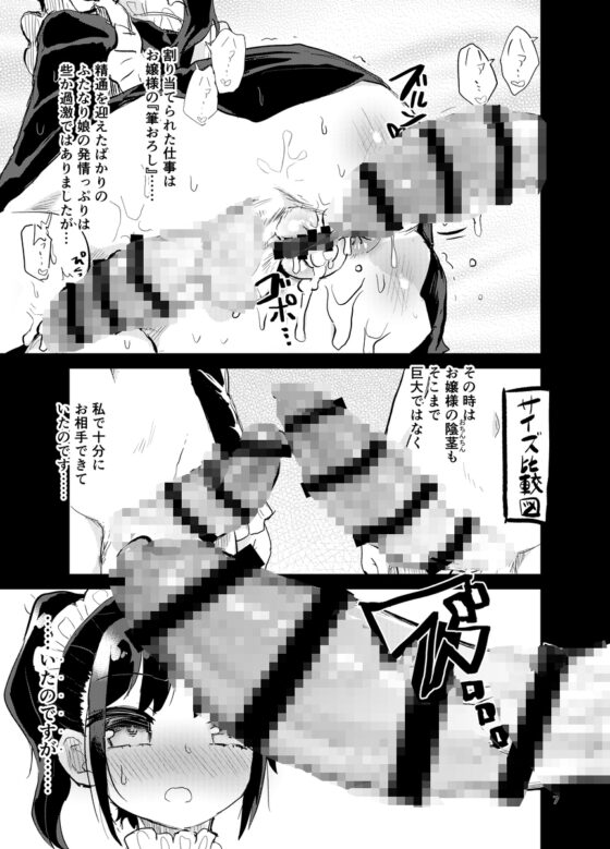よわよわふたなりサキュバスちゃん#04 [蒟蒻鍋] | DLsite 同人 - R18
