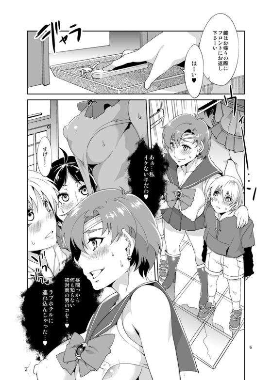 MERCURY SHADOW [ありすの宝箱] | DLsite 同人 - R18