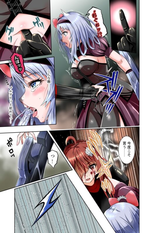 BOUNTY HUNTER GIRL vs PHANTOM KILLER(21話) [COCOA] | DLsite 同人 - R18