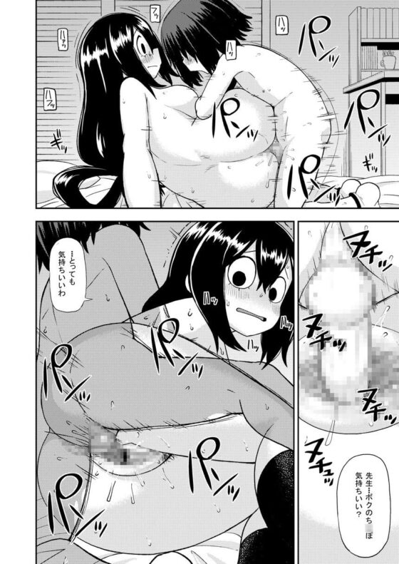 梅雨ビヨリ~家庭教師のお仕事~ [テコキッズ] | DLsite 同人 - R18
