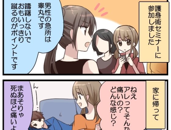 B&C busting Vol.1 [女闘美学園] | DLsite 同人 - R18