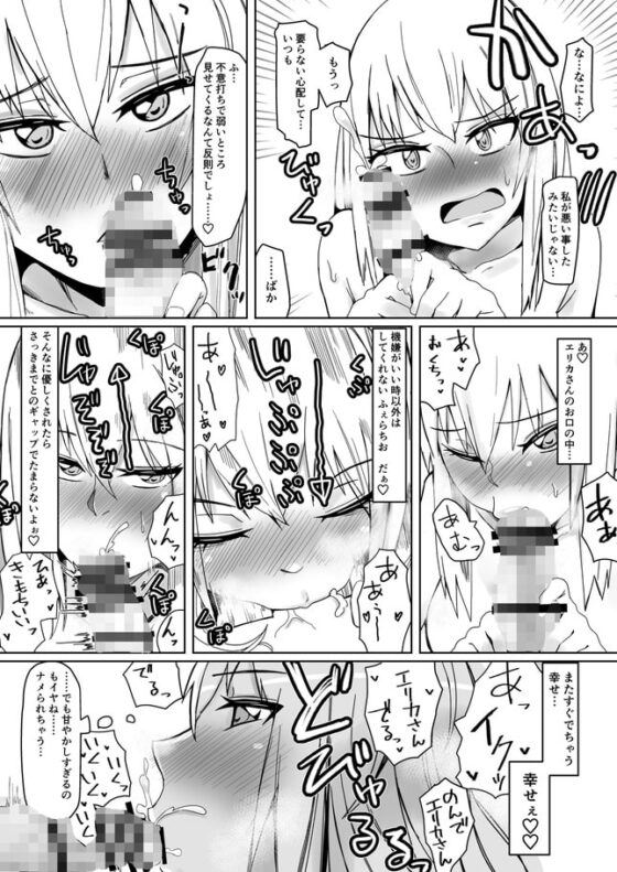 ふたなりエリみほ1,2 [筒森] | DLsite 同人 - R18